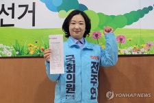 후보 등록 마친 진보당 전주연