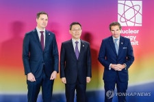 2024 원자력에너지 정상회의