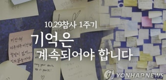 서울시, 이태원참사·코로나 등 신종·복합재난 대응력 키운다
