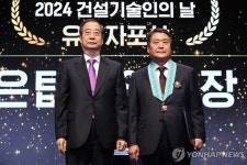 건설기술인의 날 유공자 포상하는 한덕수 총리