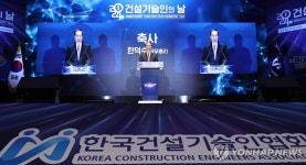 한덕수 총리, 건설기술인의 날 축사