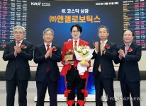 (주)엔젤로보틱스 코스닥시장 상장기념식