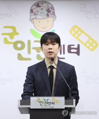 군인권센터, 김계환 해병대 사령관 출장 시도 포착 관련 회견
