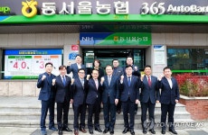 동서울농협 본점 찾은 여영현 신임 농협 상호금융대표이사