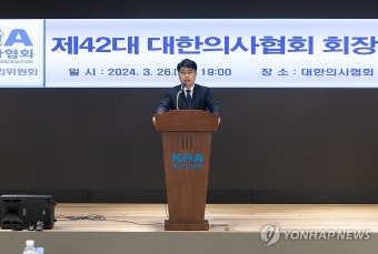 당선 소감 밝히는 임현택 신임 대한의사협회장