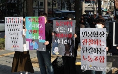 카카오엔터 주총장 앞 임금 시위하는 노동조합