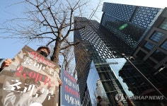 카카오엔터테인먼트 주주총회장 앞 노동조합 피켓 시위