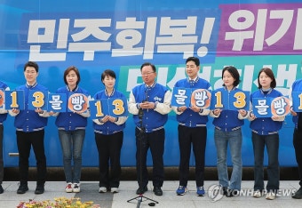 발언하는 김부겸 상임공동선대위원장