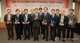 오기웅 차관, 윈윈 아너스 기념패 수여식 참석