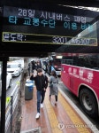 정류장에 안내되는 시내버스 파업