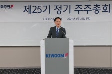발언하는 엄주성 키움증권 대표이사