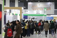 내나라 여행박람회 개최