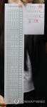 비교되는 지역구와 비례대표 투표용지 길이
