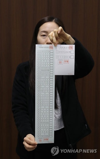 비교되는 지역구와 비례대표 투표용지 길이