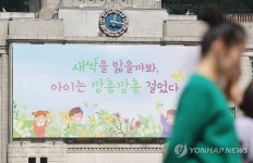 서울꿈새김판 봄편