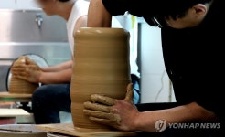 기능경기대회 도자기 종목