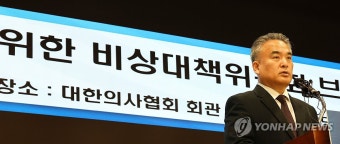 윤 대통령 대국민 담화 관련 입장 밝히는 의협비대위