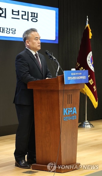 윤 대통령 대국민 담화 관련 입장 밝히는 의협비대위