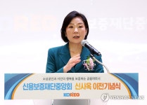 신용보증재단중앙회 신사옥 개소식