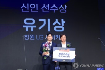 프로농구 신인선수상에 창원 LG 유기상