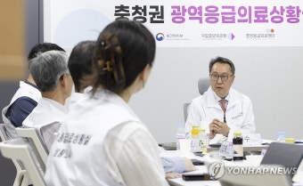 광역응급의료상황실 개소 간담회