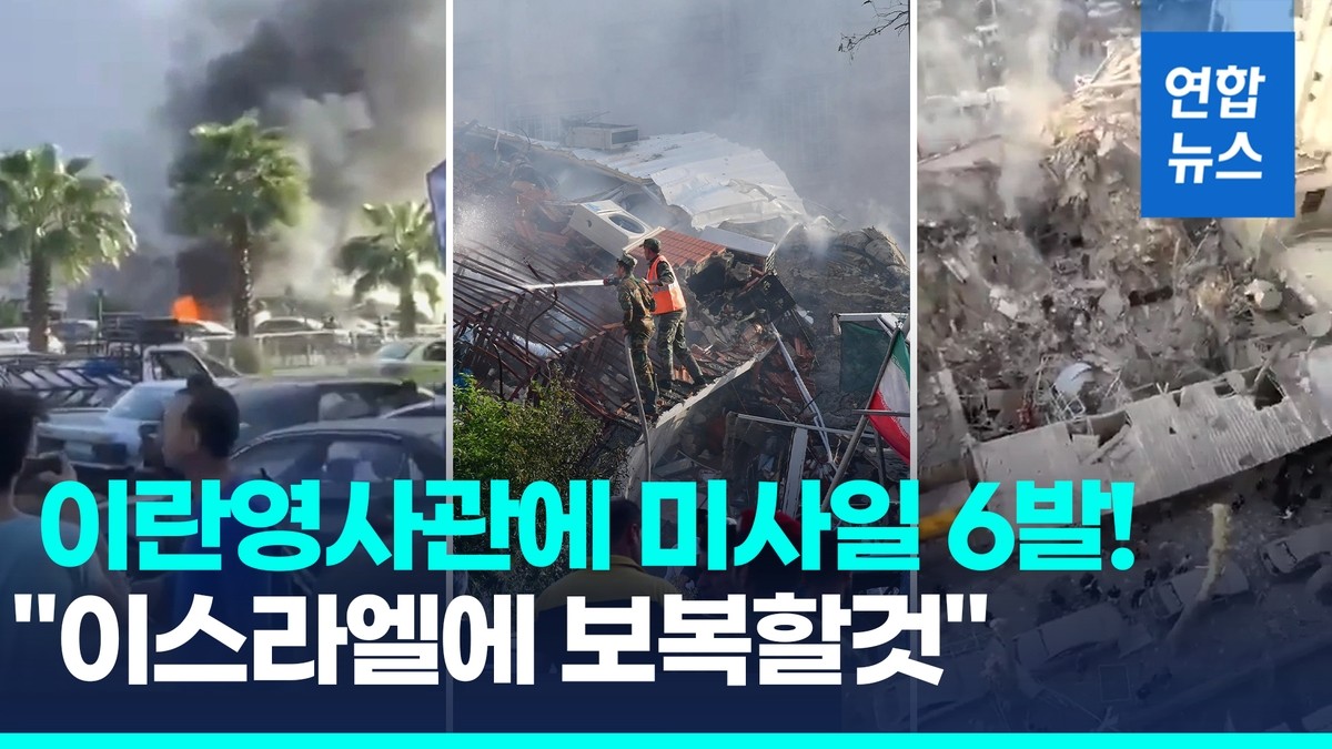 이스라엘-이란 간 미사일 공습, 긴장 고조와 국제 유가 폭등 현상 