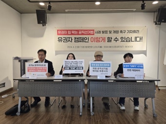 참여연대·총선넷 