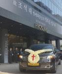 영결식장 떠나는 운구차