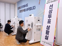 선상투표 시작