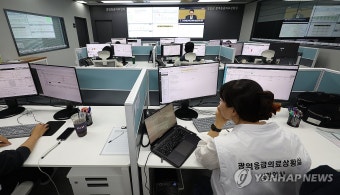 경상권 광역응급의료상황실 운영