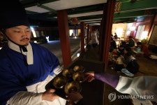 소주방에서 궁중음식 체험