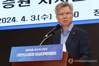 김택우 위원장, 의협 비대위 정례 브리핑