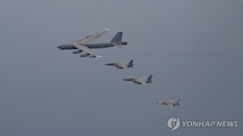 한미일 공중훈련 시행