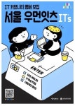 여성인재 IT기업 진출 돕는다…서울시 우먼테크 교육플랫폼