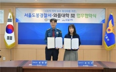 [게시판] 도봉경찰서-와플대학 사전등록제도 캠페인
