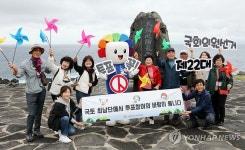 국토 최남단 마라도에서 투표 참여 캠페인