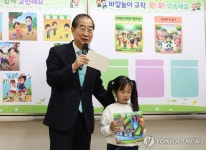 늘봄학교에 간 국무총리
