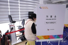 피트니스센터에서 사전투표