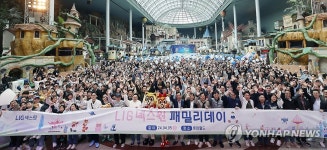 LIG넥스원, 롯데월드서 패밀리데이 행사 개최