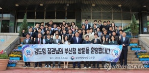 부산지방해양수산청 방문한 강도형 장관