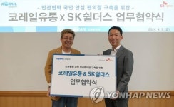 SK쉴더스, 코레일유통과 역사 국민안심편의점 구축 협력
