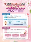 강진군,15∼21일 병영 돼지불고기거리 방문의 달 사은행사