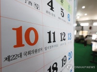 내일은 22대 국회의원 선거날