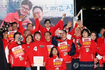 최종유세 나선 국민의힘과 국민의미래