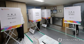 지금은 투표 중