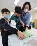미래유권자와 함께