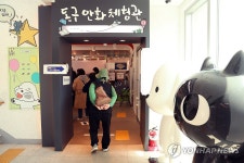 만화체험관에 마련된 투표소
