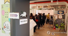 만화체험관에 마련된 투표소