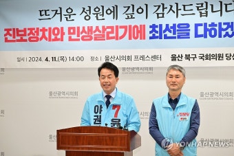 기자회견 하는 진보당 윤종오 당선인