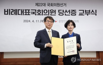 당선증 받은 박은정 당선인